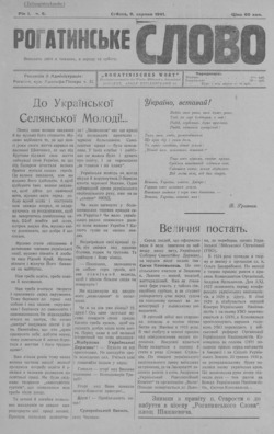 Подивитися всі номери ‘’ Подивитися всі номери ‘’